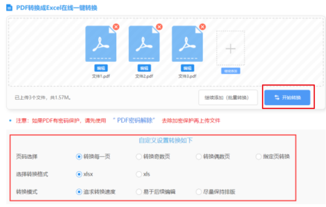 365正规网站是多少使用讲解 - 开始转换
